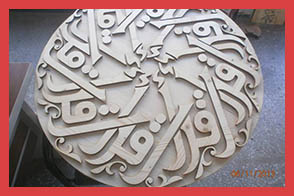 lazer ahşap kesim görselleri